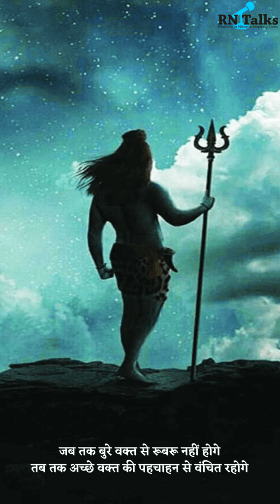 Mahashivratri Quotes In English And Hindi