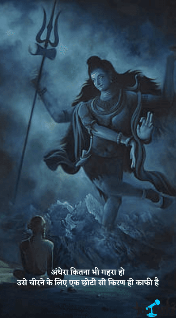 Mahashivratri Quotes In English And Hindi