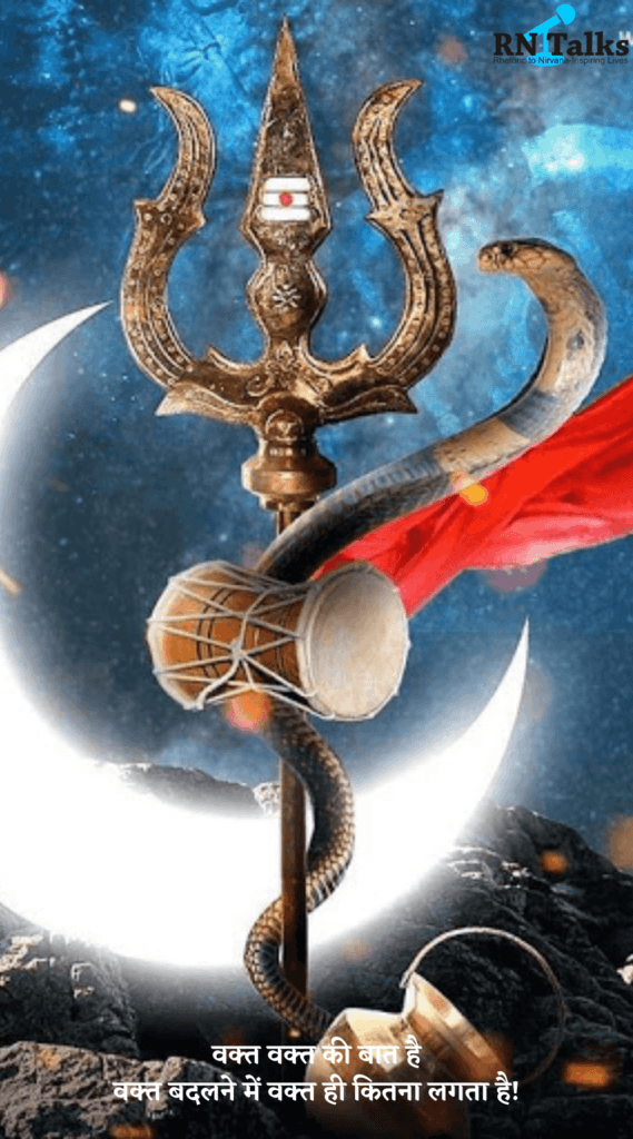 Mahashivratri Quotes In English And Hindi