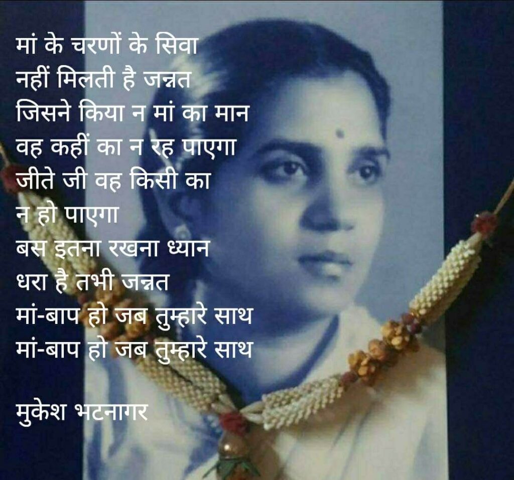 जमीन पर जन्नत मिलती है कहाँ | Mother
